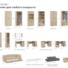 Детская  Система Валенсия Шкаф 2д2ящ Дуб сонома в Екатеринбурге - mebel24.online | фото 5