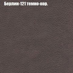 Диван Бинго 1 (ткань до 300) в Екатеринбурге - mebel24.online | фото 19