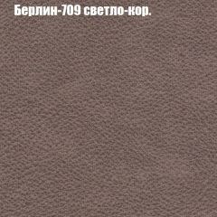 Диван Бинго 1 (ткань до 300) в Екатеринбурге - mebel24.online | фото 20