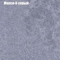 Диван Бинго 1 (ткань до 300) в Екатеринбурге - mebel24.online | фото 36