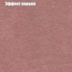 Диван Бинго 1 (ткань до 300) в Екатеринбурге - mebel24.online | фото 62