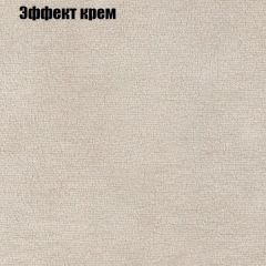 Диван Бинго 1 (ткань до 300) в Екатеринбурге - mebel24.online | фото 63