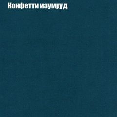 Диван Бинго 4 (ткань до 300) в Екатеринбурге - mebel24.online | фото 24