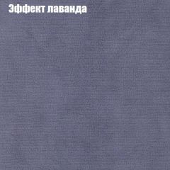 Диван Бинго 4 (ткань до 300) в Екатеринбурге - mebel24.online | фото 66