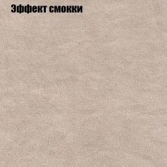 Диван Бинго 4 (ткань до 300) в Екатеринбурге - mebel24.online | фото 68