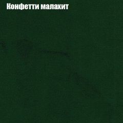 Диван Маракеш (ткань до 300) в Екатеринбурге - mebel24.online | фото 22