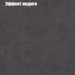 Диван Маракеш (ткань до 300) в Екатеринбурге - mebel24.online | фото 59
