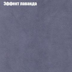 Диван Маракеш (ткань до 300) в Екатеринбурге - mebel24.online | фото 62