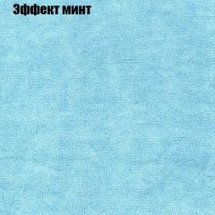 Диван Маракеш (ткань до 300) в Екатеринбурге - mebel24.online | фото 63
