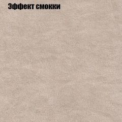 Диван Маракеш (ткань до 300) в Екатеринбурге - mebel24.online | фото 64