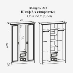 Женева №2 Шкаф 3-х ств. с зерк.,2мя ящ. (ЛДСП бел/МДФ софт светл с пат зол) в Екатеринбурге - mebel24.online | фото 2