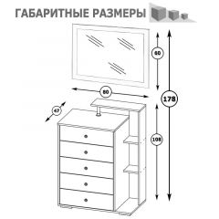 Камелия Комод + Зеркало, цвет белый, ШхГхВ 80х46,8х178 см., НЕ универсальная сборка в Екатеринбурге - mebel24.online | фото 4