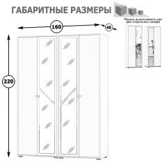 Камелия Шкаф 4-х створчатый, цвет белый, ШхГхВ 160х48х220 см., универсальная сборка, можно использовать как два отдельных шкафа в Екатеринбурге - mebel24.online | фото 3