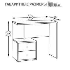 Камелия Стол косметический, цвет венге/дуб лоредо, ШхГхВ 85х40х75 см., НЕ универсальная сборка в Екатеринбурге - mebel24.online | фото 4