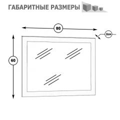 Камелия Зеркало, цвет белый, ШхГхВ 80х2х60 см.(подходит от спальни Сакура) в Екатеринбурге - mebel24.online | фото 2