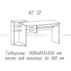 Компьютерный стол №12 (Анкор белый) в Екатеринбурге - mebel24.online | фото