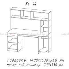 Компьютерный стол №14 (Анкор белый/Анкор темный) в Екатеринбурге - mebel24.online | фото 1