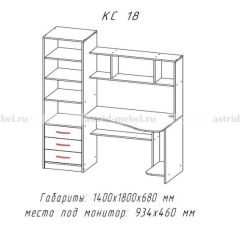 Компьютерный стол №18 (Анкор темныйанкор темный) в Екатеринбурге - mebel24.online | фото