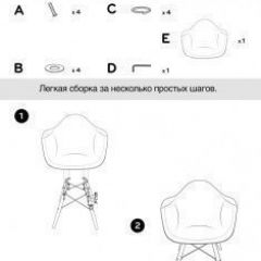 Кресло Barneo N-14 Patchwork черно-белый в Екатеринбурге - mebel24.online | фото 6
