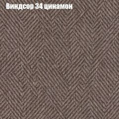 Кресло Бинго 3 (ткань до 300) в Екатеринбурге - mebel24.online | фото 7