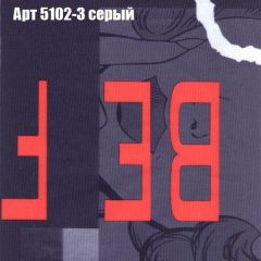 Кресло Бинго 3 (ткань до 300) в Екатеринбурге - mebel24.online | фото 15