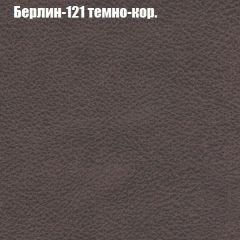 Кресло Бинго 3 (ткань до 300) в Екатеринбурге - mebel24.online | фото 17