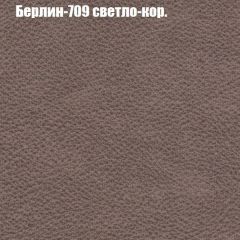 Кресло Бинго 3 (ткань до 300) в Екатеринбурге - mebel24.online | фото 18