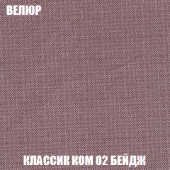 Кресло Брайтон (ткань до 300) в Екатеринбурге - mebel24.online | фото 9