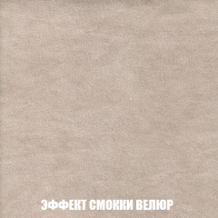 Кресло Брайтон (ткань до 300) в Екатеринбурге - mebel24.online | фото 80