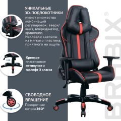 Кресло компьютерное BRABIX "GT Carbon GM-120" (черное/красное) 531931 в Екатеринбурге - mebel24.online | фото 6