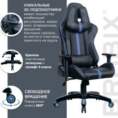 Кресло компьютерное BRABIX "GT Carbon GM-120" (черное/синее) 531930 в Екатеринбурге - mebel24.online | фото 4