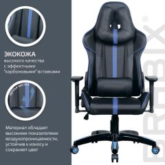 Кресло компьютерное BRABIX "GT Carbon GM-120" (черное/синее) 531930 в Екатеринбурге - mebel24.online | фото 5