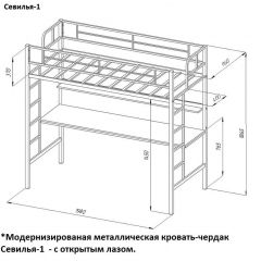 Кровать-чердак "Севилья-1" + Тумба Дельта 24.2 в Екатеринбурге - mebel24.online | фото 2