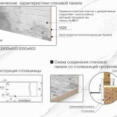 Кухонный фартук А-011 (ЛF) со столешницей А-011 (ЛS) рисунок слева в Екатеринбурге - mebel24.online | фото 3