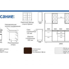 Кухонный гарнитур Прованс (2.8 м) с карнизом в Екатеринбурге - mebel24.online | фото 2