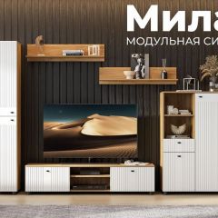 МИЛАН Гостиная (Белый матовый) в Екатеринбурге - mebel24.online | фото 1