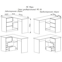 МОРИ МС-16 Стол угловой УНИ (графит) в Екатеринбурге - mebel24.online | фото 3