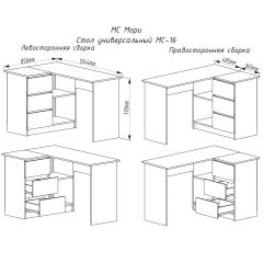 МОРИ МС-16 Стол угловой УНИ (белый) в Екатеринбурге - mebel24.online | фото 2