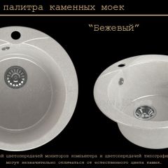 Мойка кухонная MS-1 (D470) в Екатеринбурге - mebel24.online | фото 4