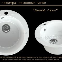 Мойка кухонная MS-1 (D470) в Екатеринбурге - mebel24.online | фото 5