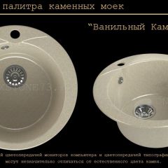 Мойка кухонная MS-1 (D470) в Екатеринбурге - mebel24.online | фото 6