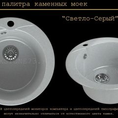 Мойка кухонная MS-1 (D470) в Екатеринбурге - mebel24.online | фото 8