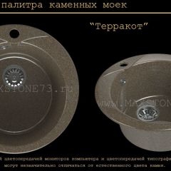 Мойка кухонная MS-1 (D470) в Екатеринбурге - mebel24.online | фото 9