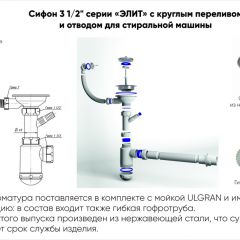 Мойка кухонная ULGRAN U-101 (500) в Екатеринбурге - mebel24.online | фото 13