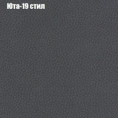 Мягкая мебель Брайтон (модульный) ткань до 300 в Екатеринбурге - mebel24.online | фото 67
