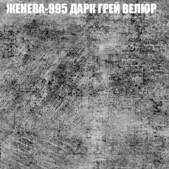 Мягкая мебель Брайтон (модульный) ткань до 400 в Екатеринбурге - mebel24.online | фото 27