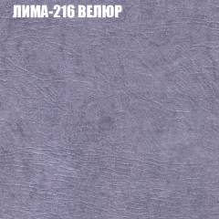 Мягкая мебель Брайтон (модульный) ткань до 400 в Екатеринбурге - mebel24.online | фото 37