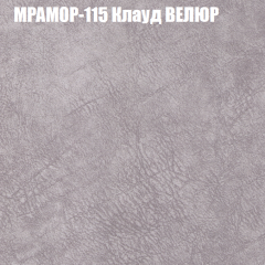 Мягкая мебель Брайтон (модульный) ткань до 400 в Екатеринбурге - mebel24.online | фото 47