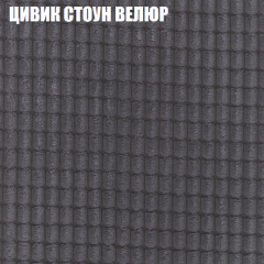 Мягкая мебель Брайтон (модульный) ткань до 400 в Екатеринбурге - mebel24.online | фото 66