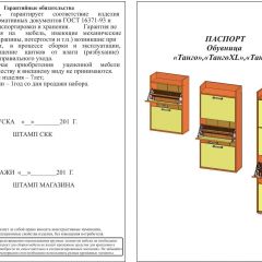 Обувница СВК 2ХЛ, цвет венге/дуб лоредо, ШхГхВ 176,3х60х25 см. в Екатеринбурге - mebel24.online | фото 2